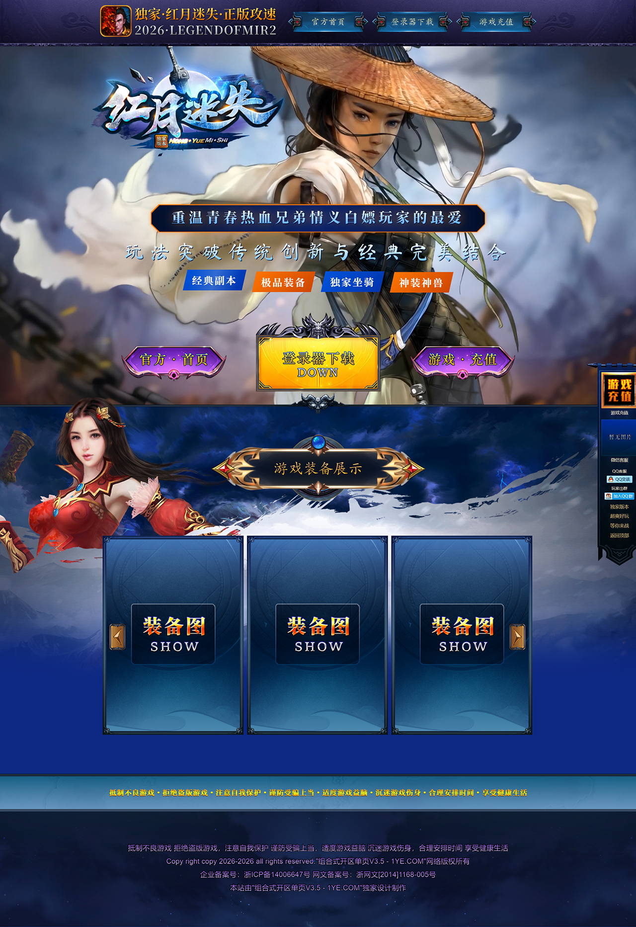 红月迷失-滚图版