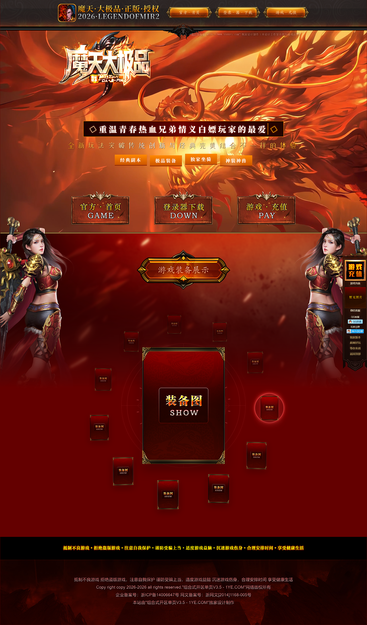 魔天大极品-滚图版-90MB