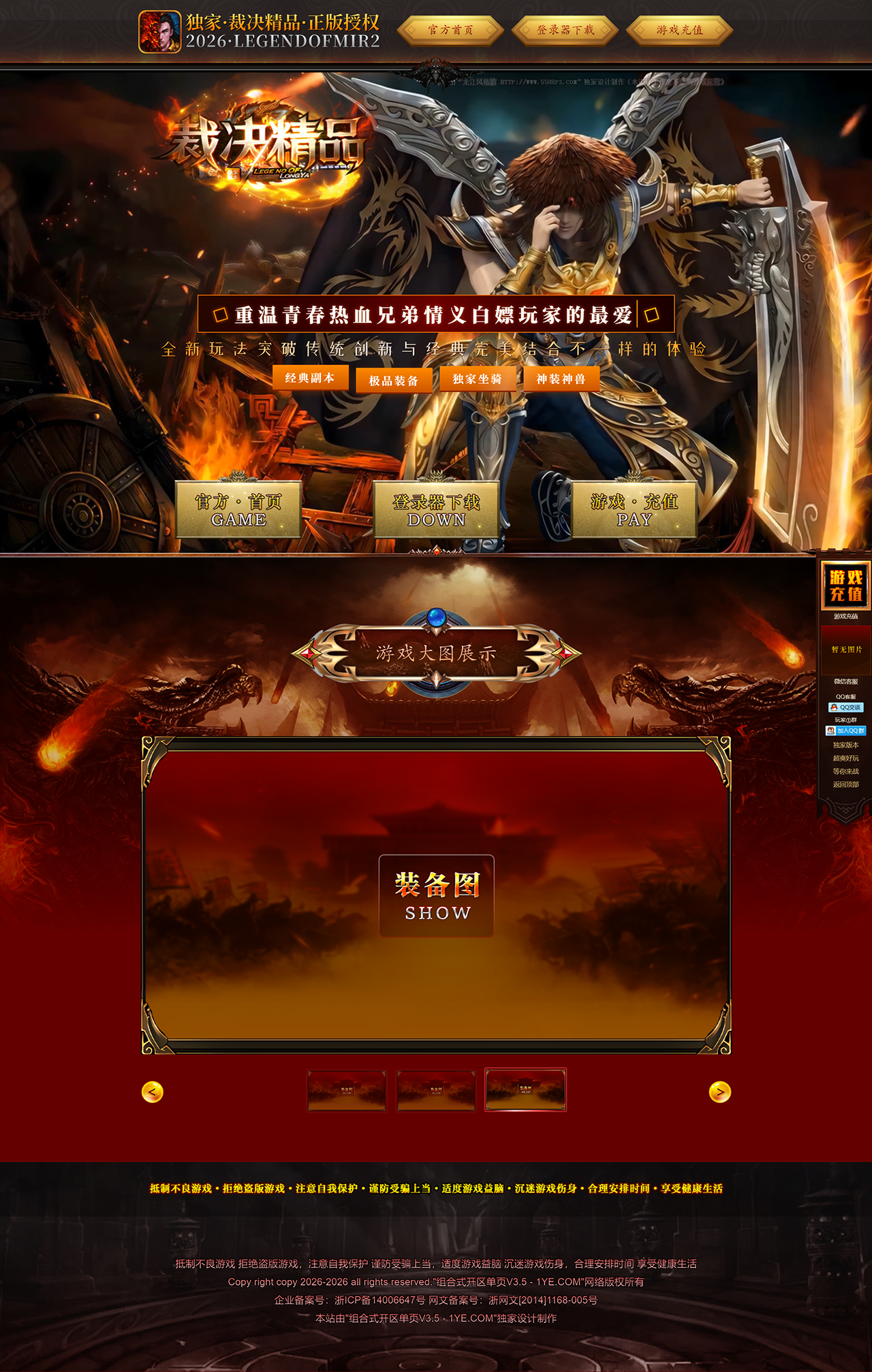 裁决精品-滚大图版-90MB