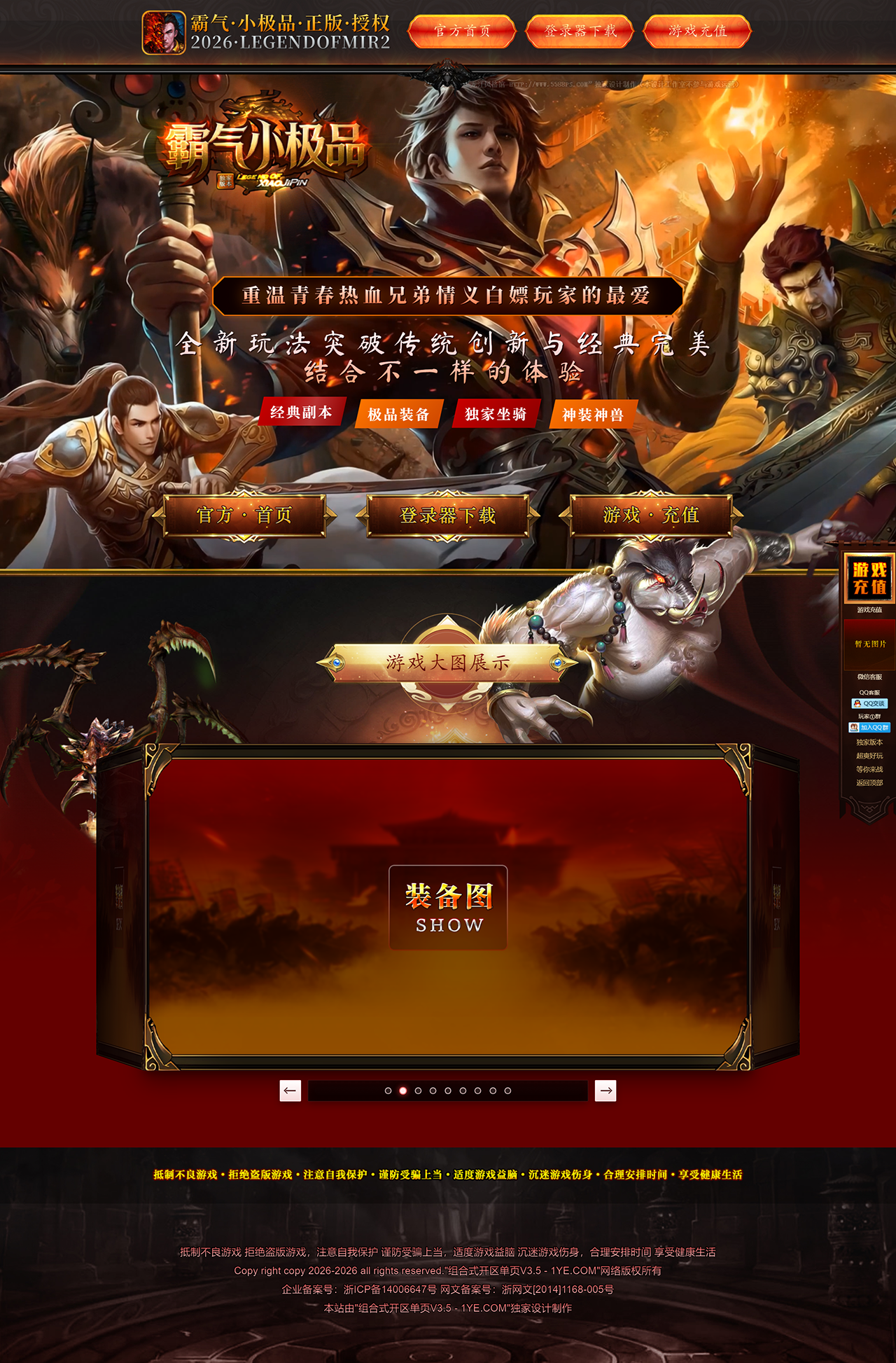 霸气小极品-滚大图版-90MB